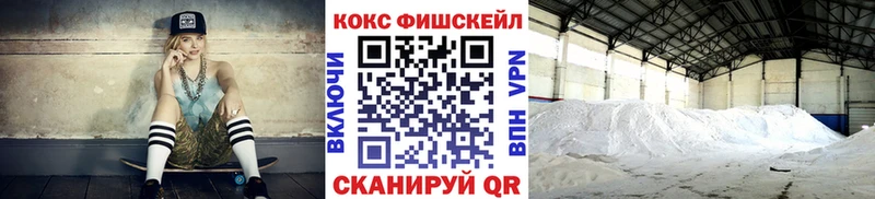 COCAIN VHQ Асино