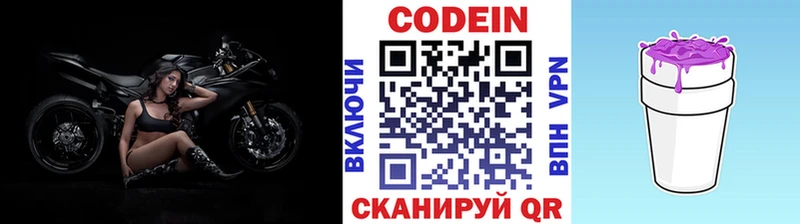 цены наркотик  Асино  Кодеин Purple Drank 