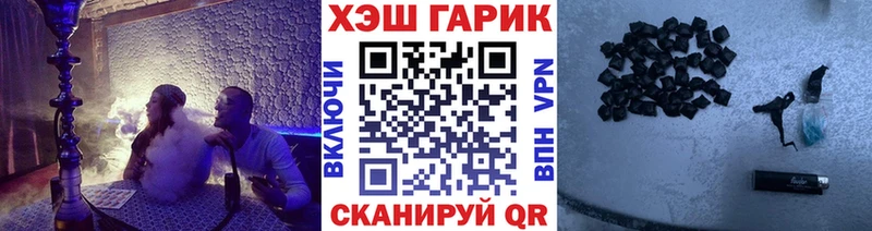 ГАШ Premium  купить закладку  Асино 
