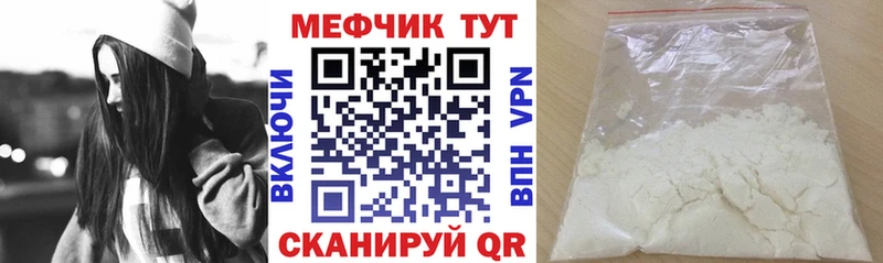МЯУ-МЯУ кристаллы  Асино 