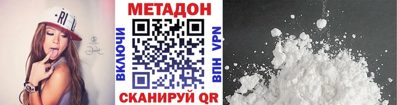 маркетплейс официальный сайт  Асино  МЕТАДОН кристалл 
